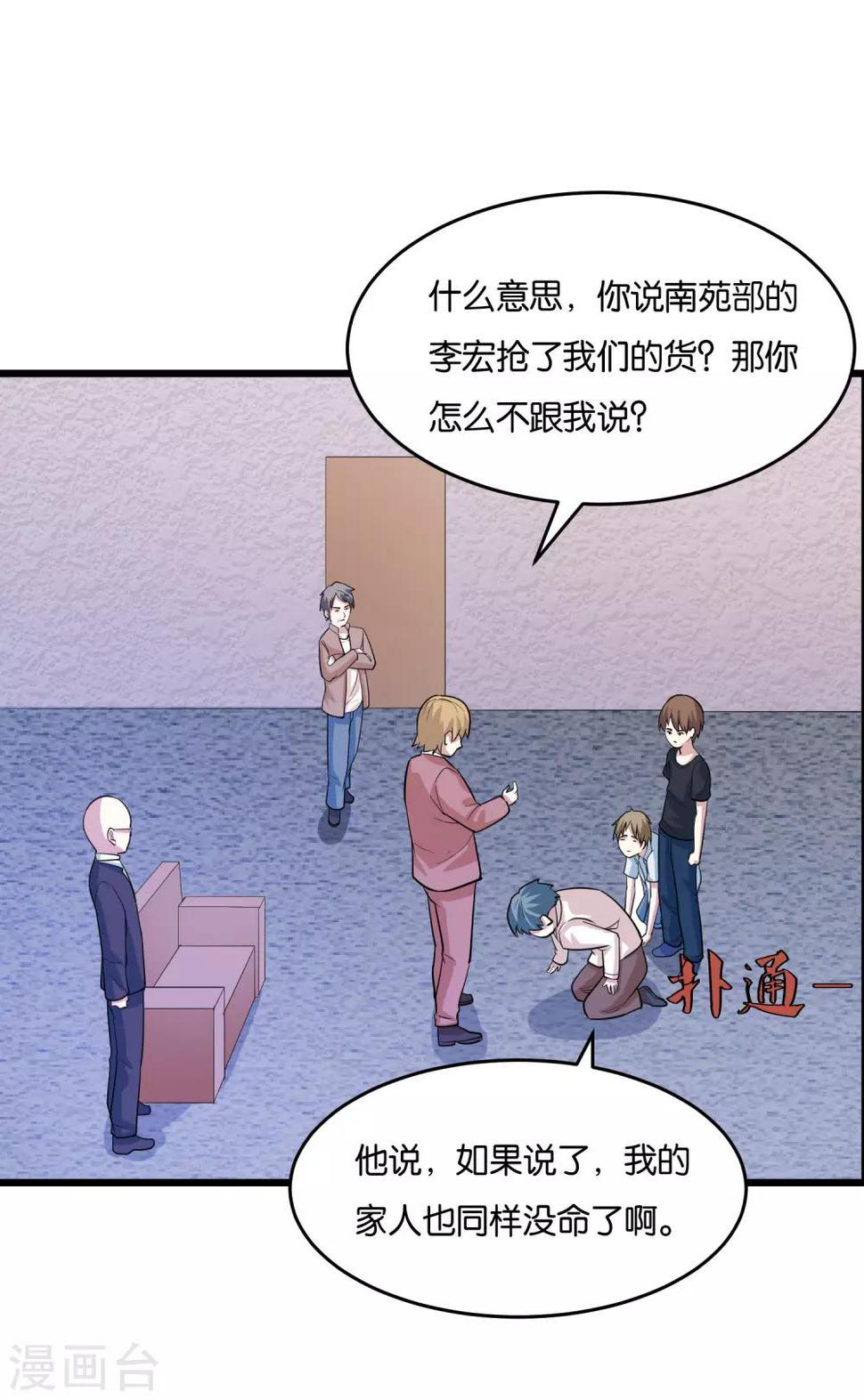 第34话 小试牛刀28