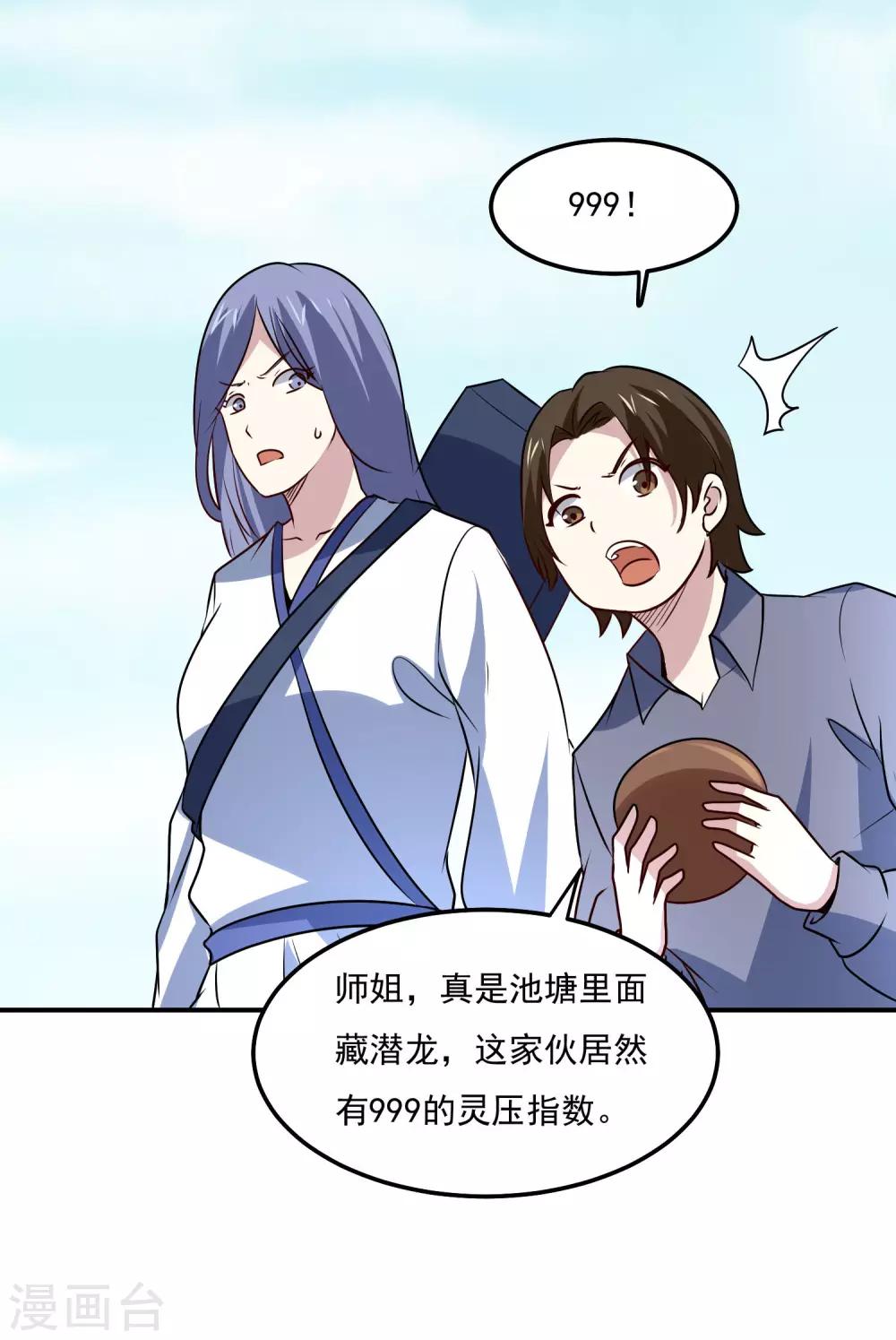 第107话 诧异29