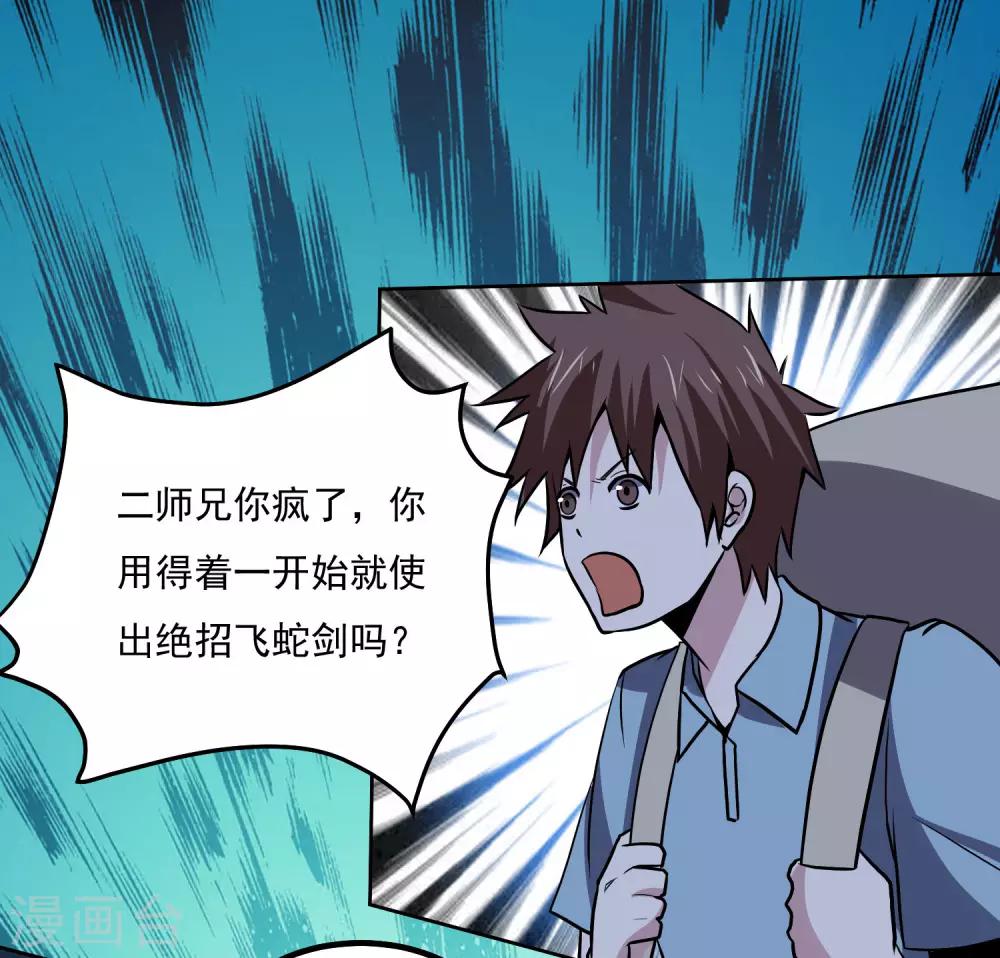 第139话 开战18