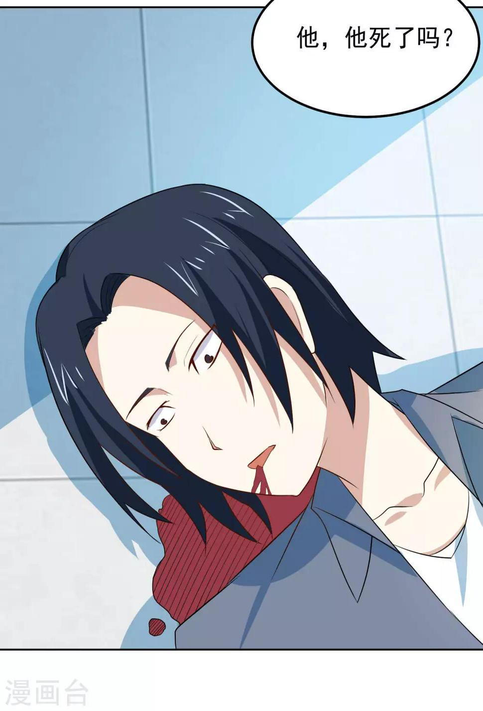 第62话 英雄救美？30