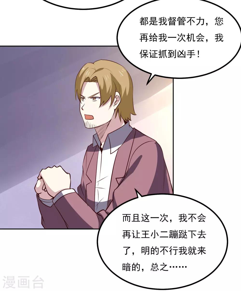 第102话 偷袭31