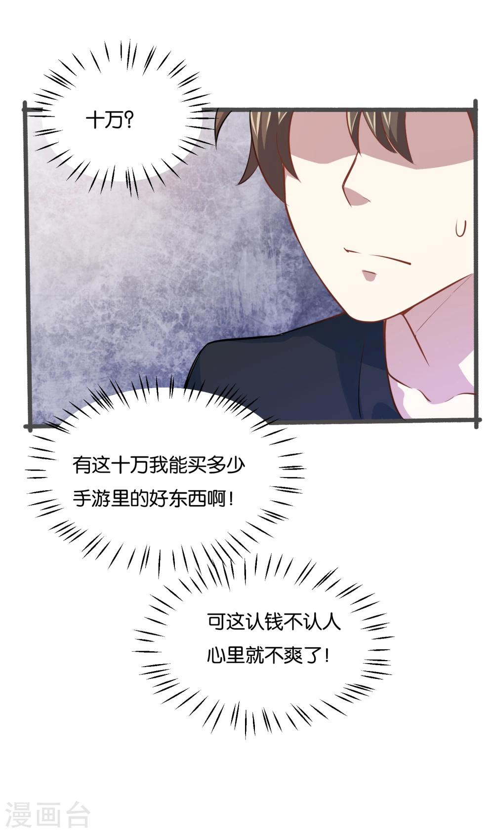 第27话 大人物是谁？2