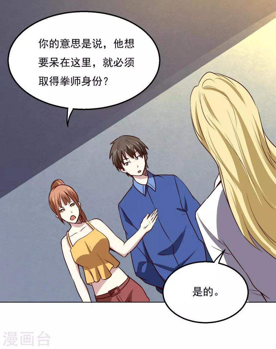 第121话 对杀9