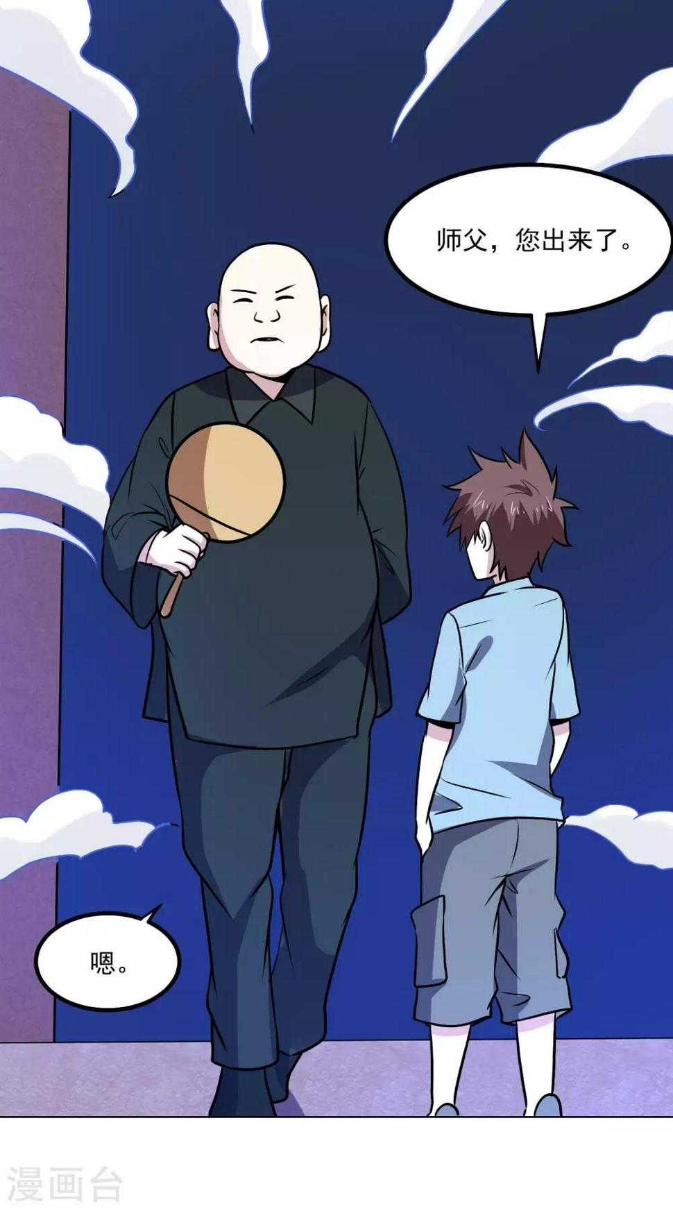 第145话 帮忙？10