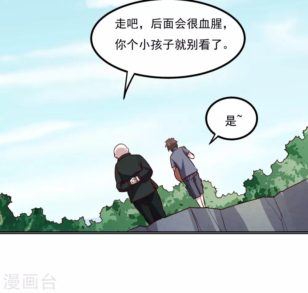 第131话 师傅12