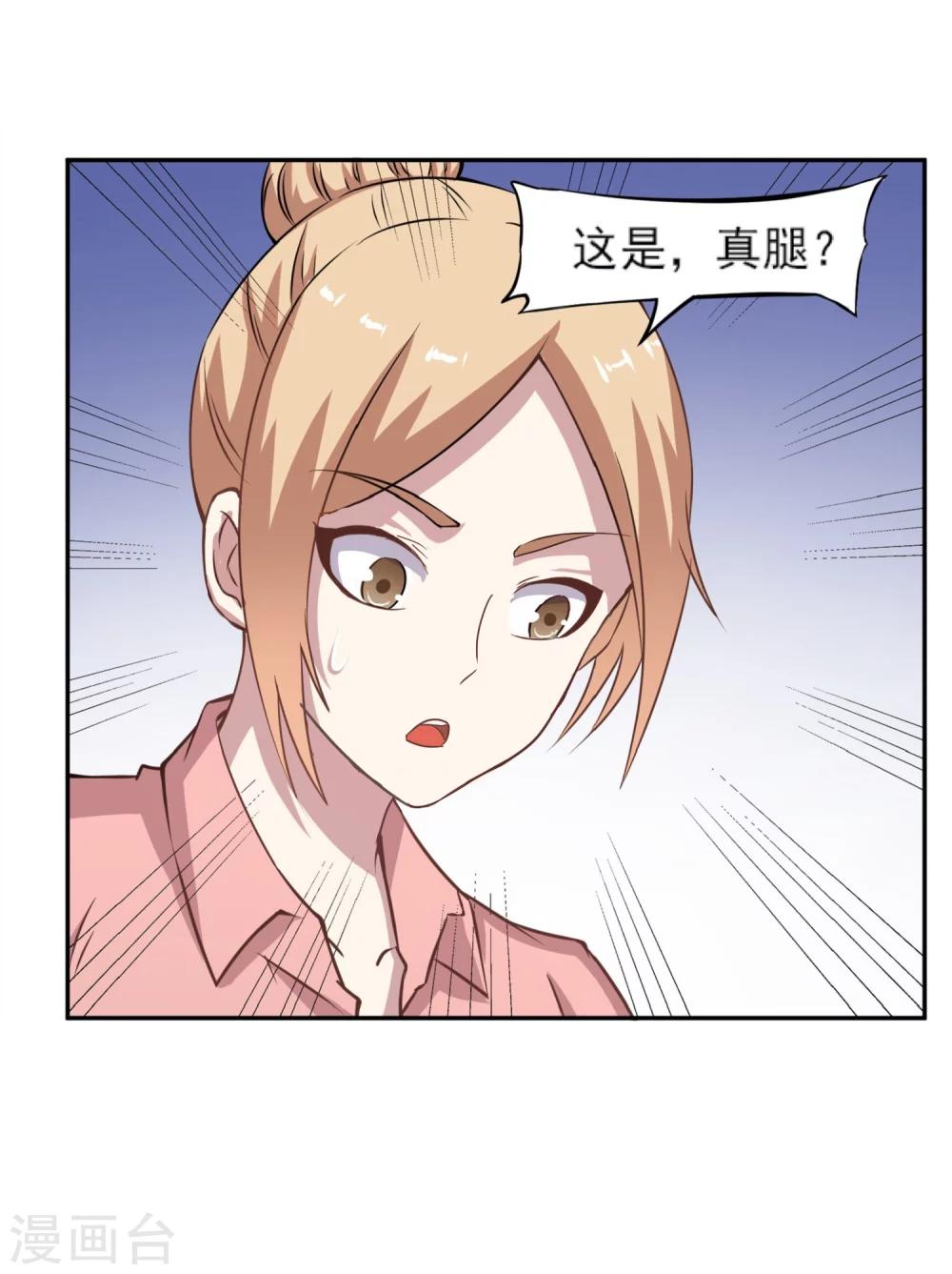 第8话 天残脚24