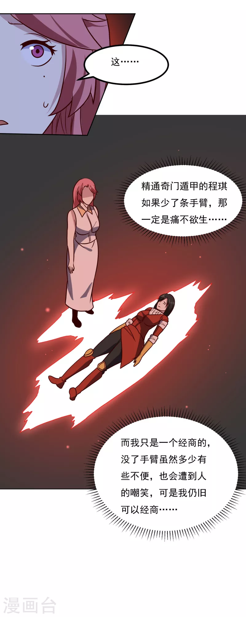 第153话 走人9