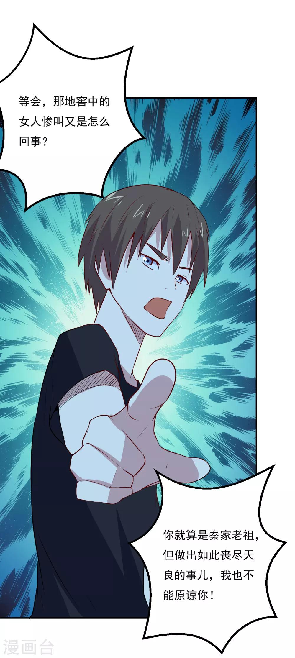 第71话 老怪物25