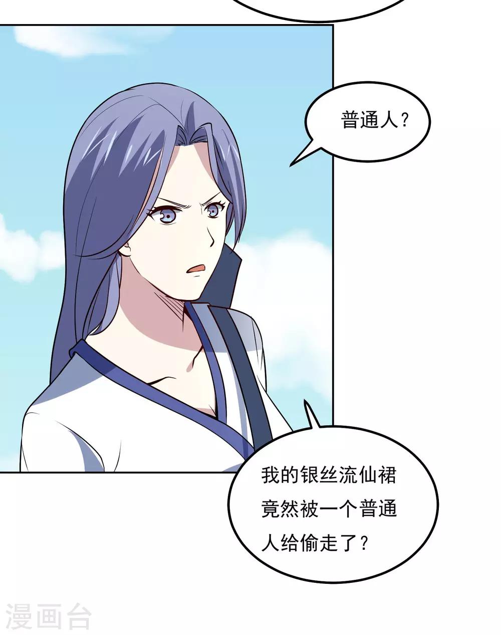 第107话 诧异18