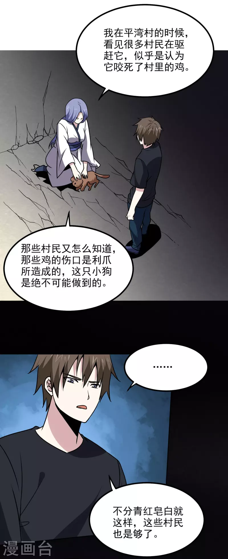 第169话 幼兽2