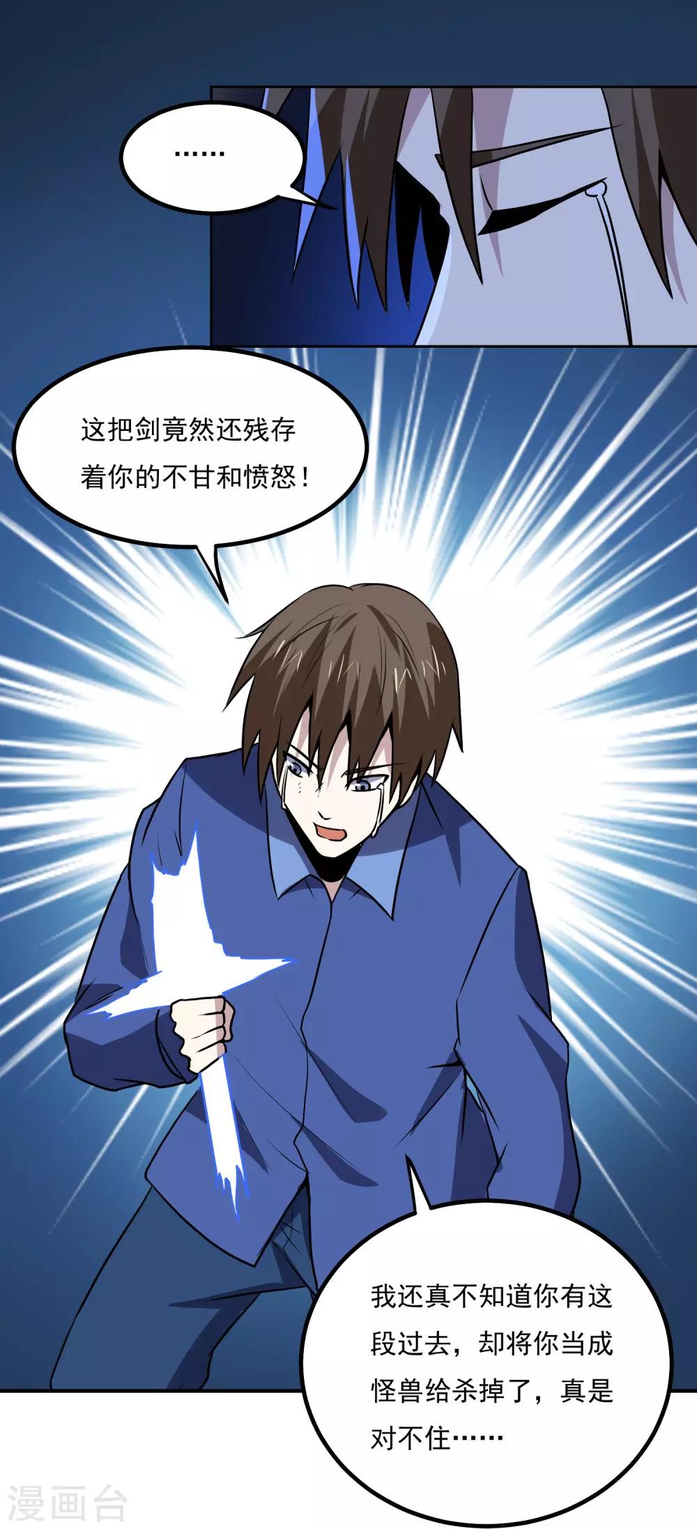 第141话 性命攸关29