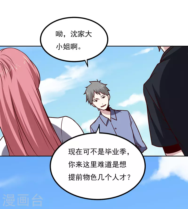 第150话 重逢4