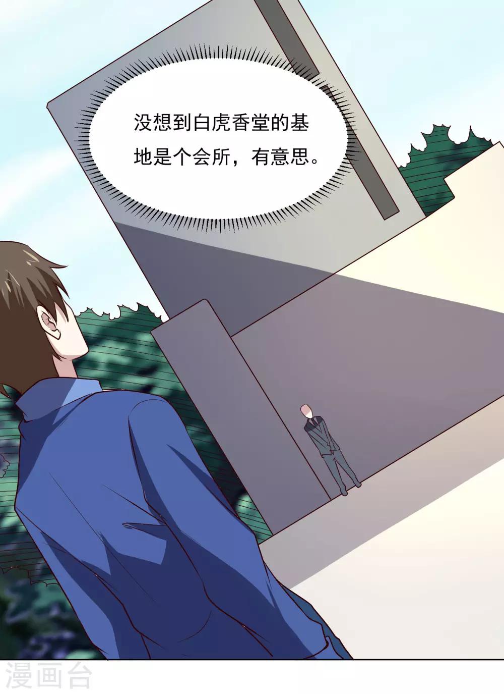 第114话 冒险20