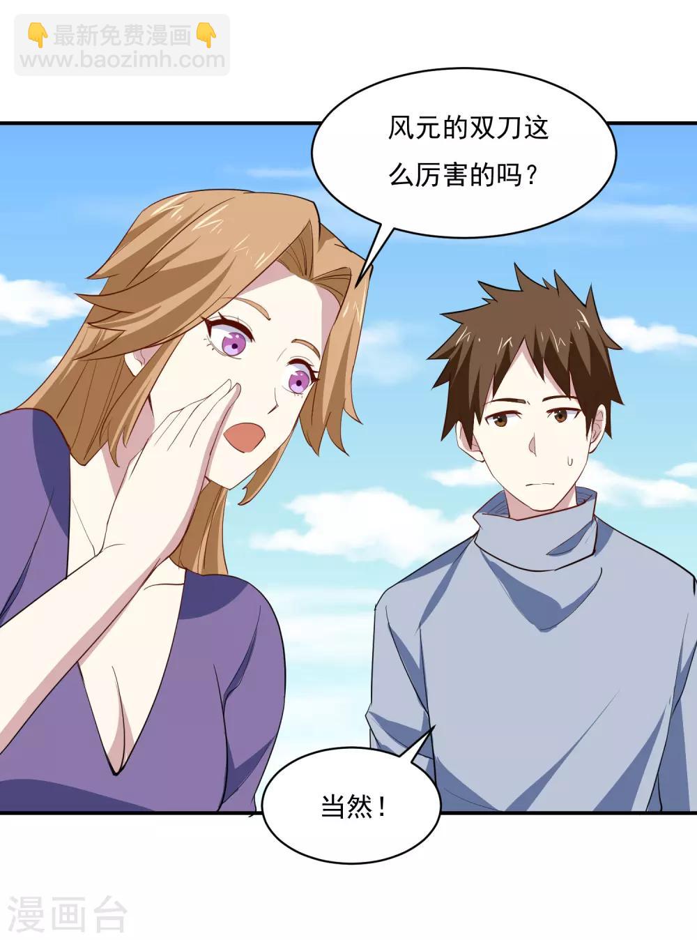 第74话 双手夺刃5