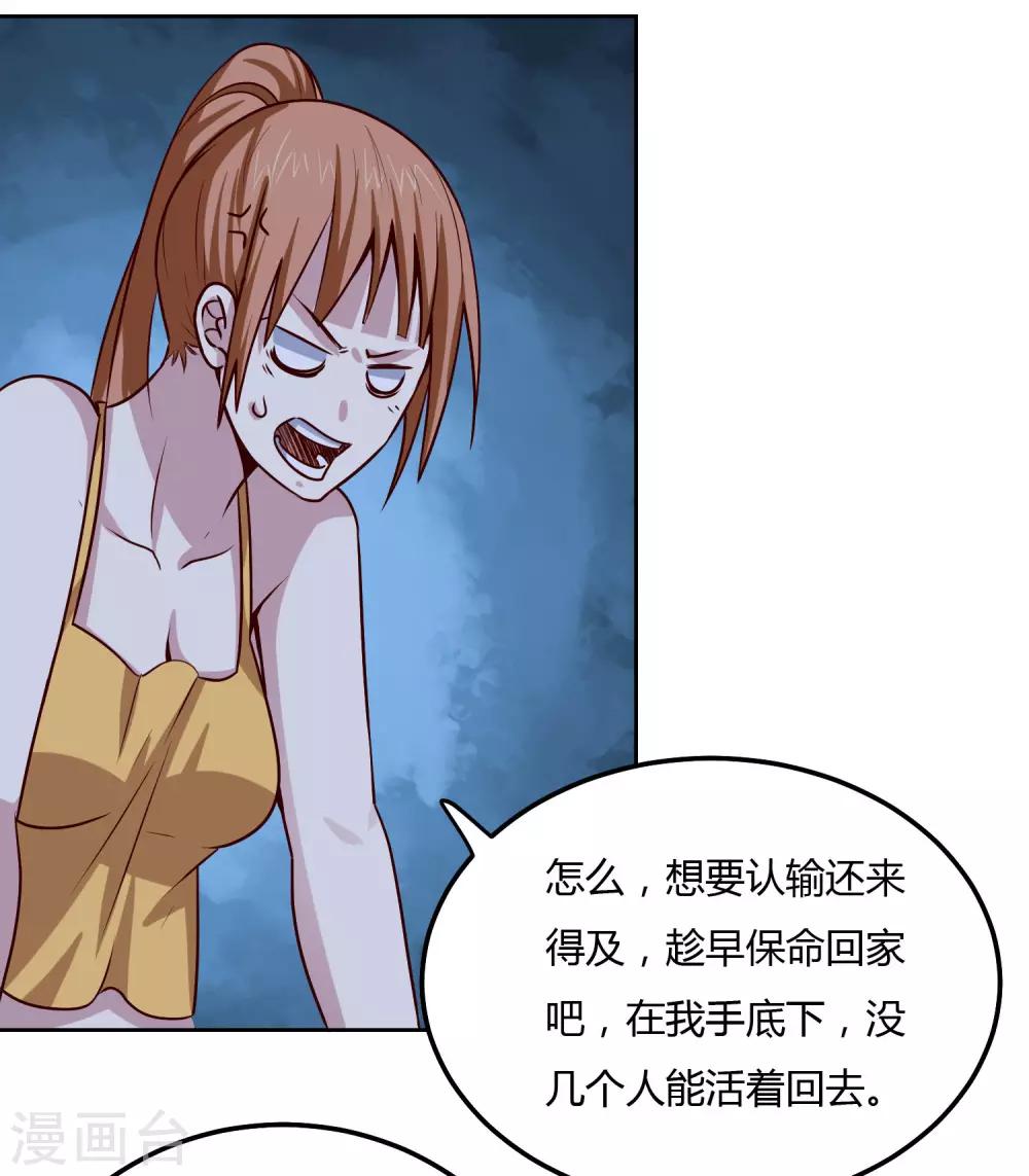 第117话 干架了！14