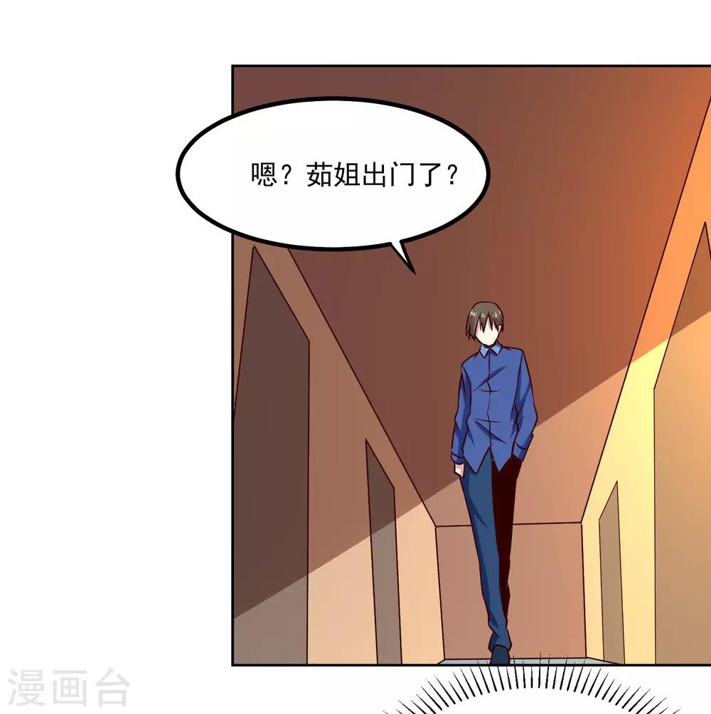 第136话 贪心不足蛇吞象23