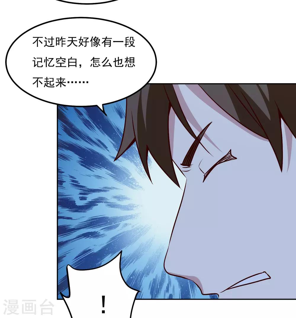 第111话 虚惊一场23