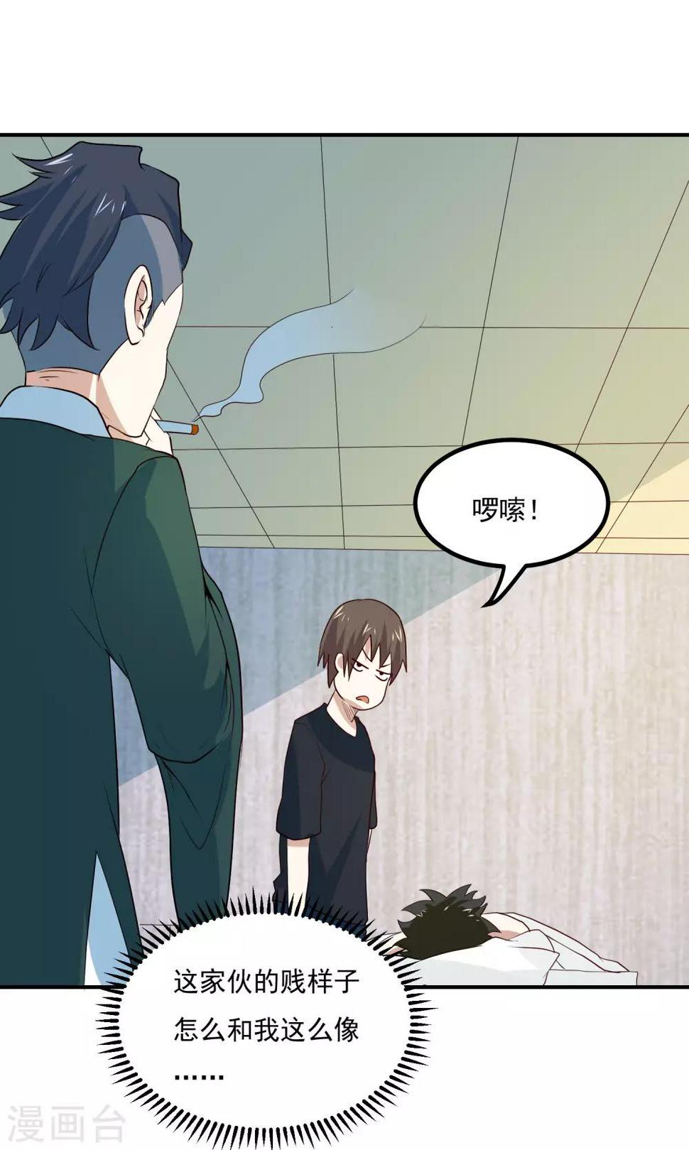 第54话 期待你的表现16