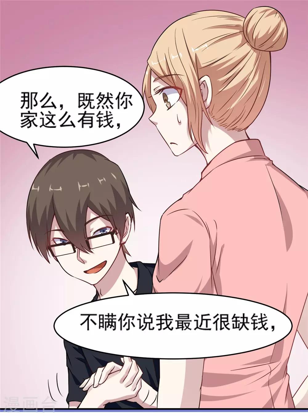 第11话 借点钱26