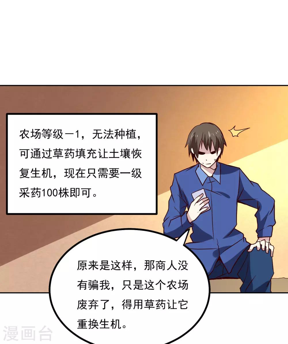第137话 上山2