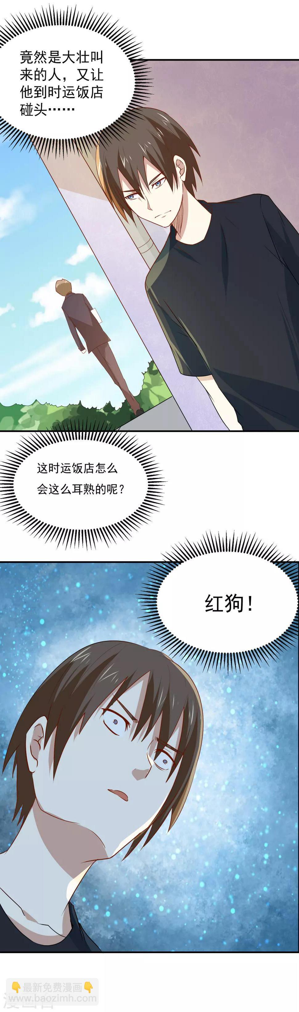 第57话 我是她男人21
