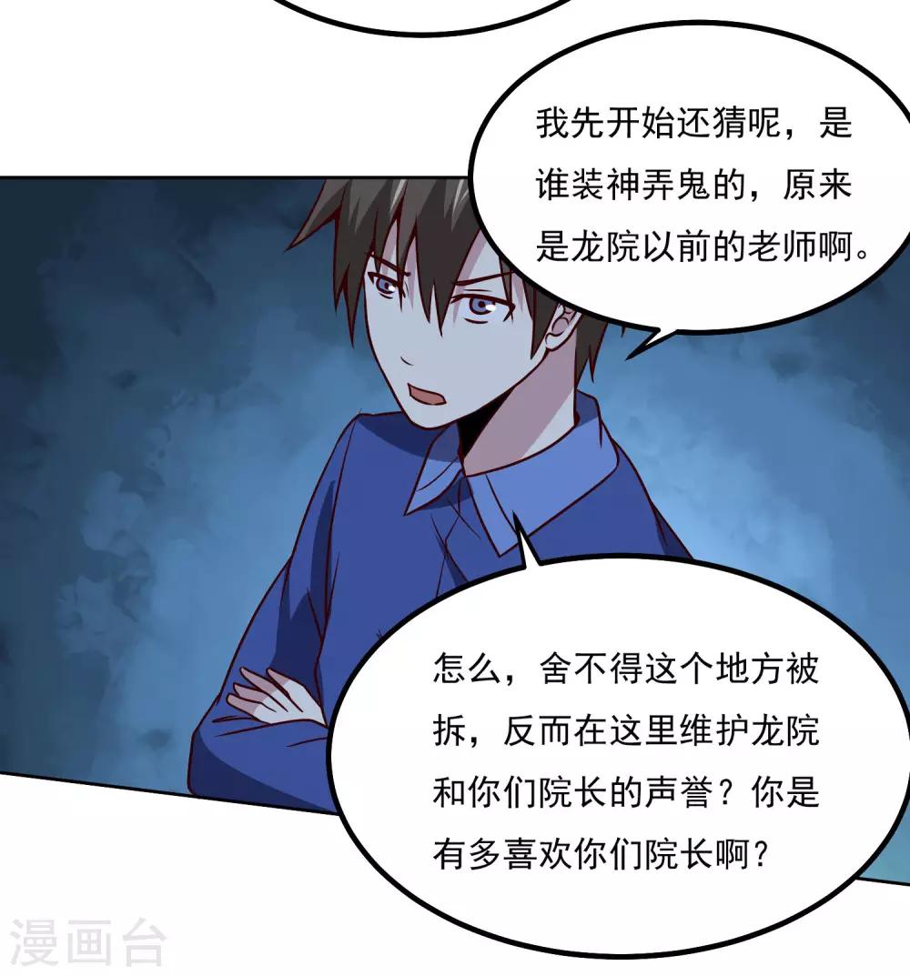 第134话 灵异事件29