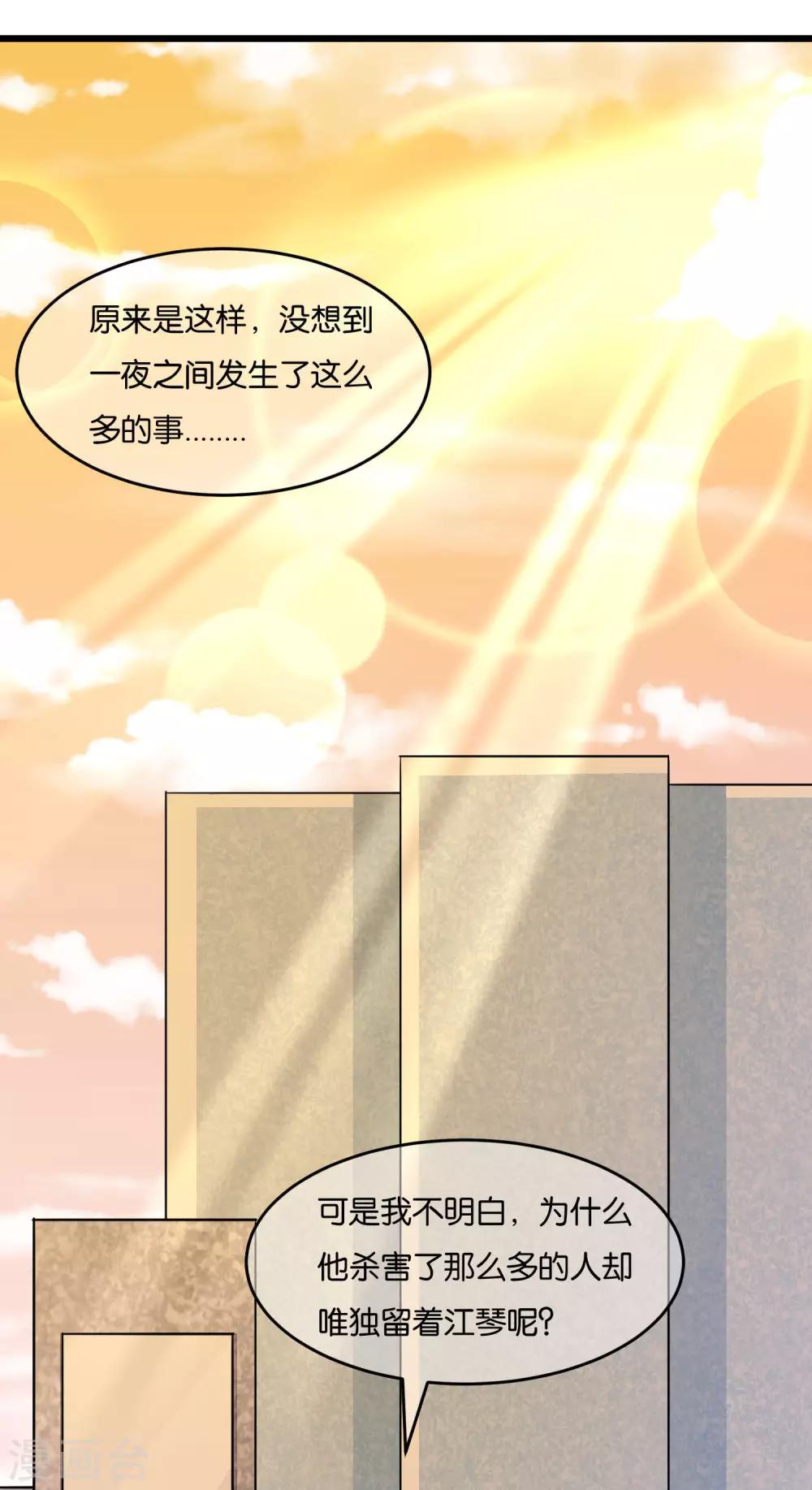 第33话 准备闯荡龙和集团2