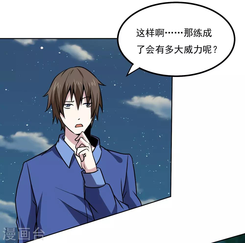 第144话 大姐大24