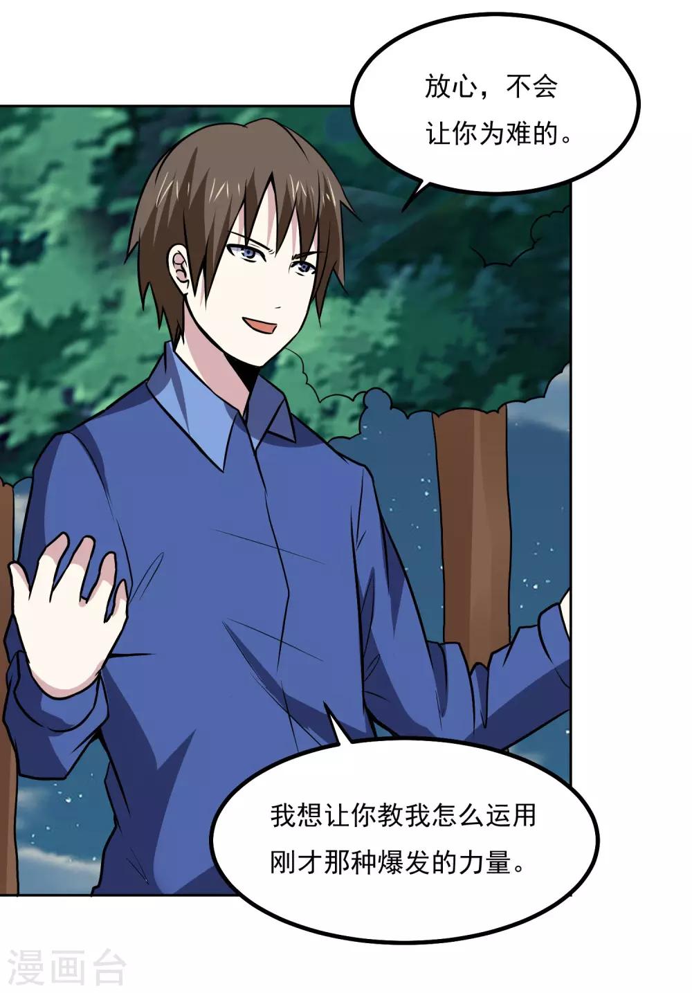 第143话 疑惑22