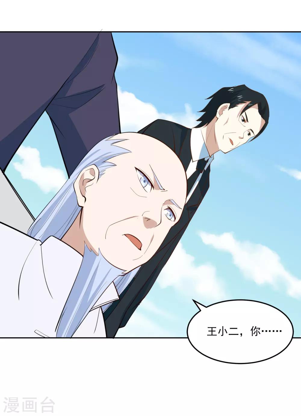 第55话 开八门13