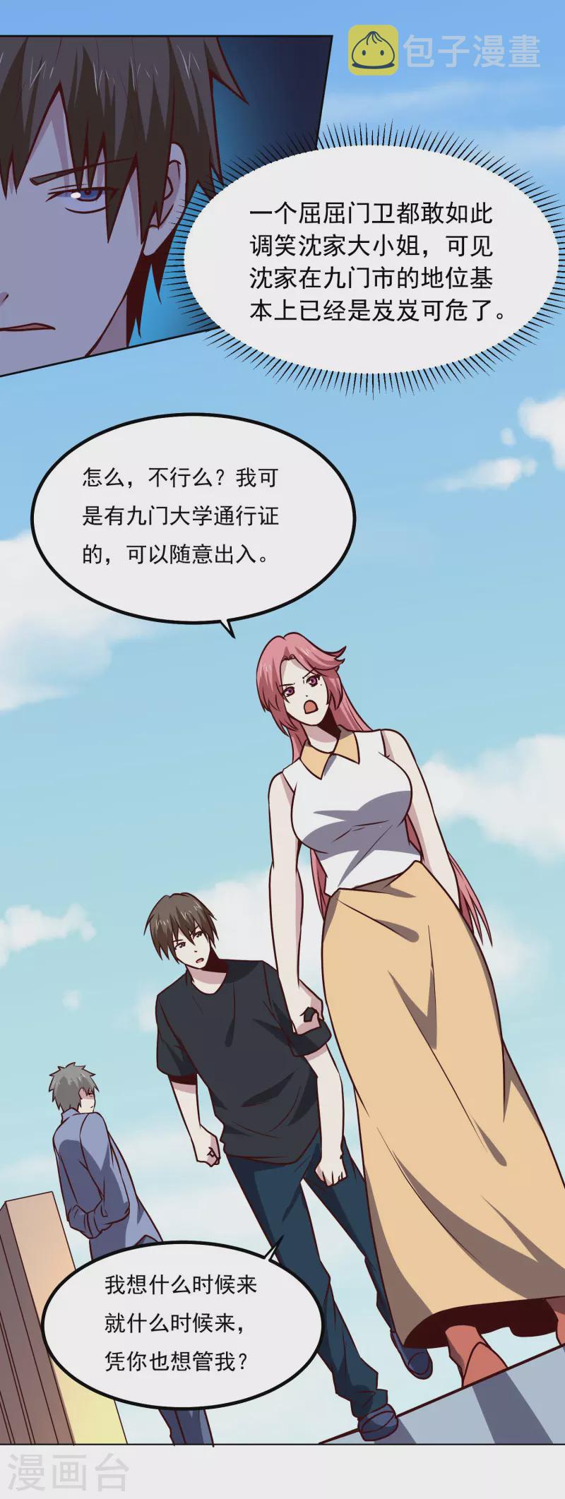 第150话 重逢5