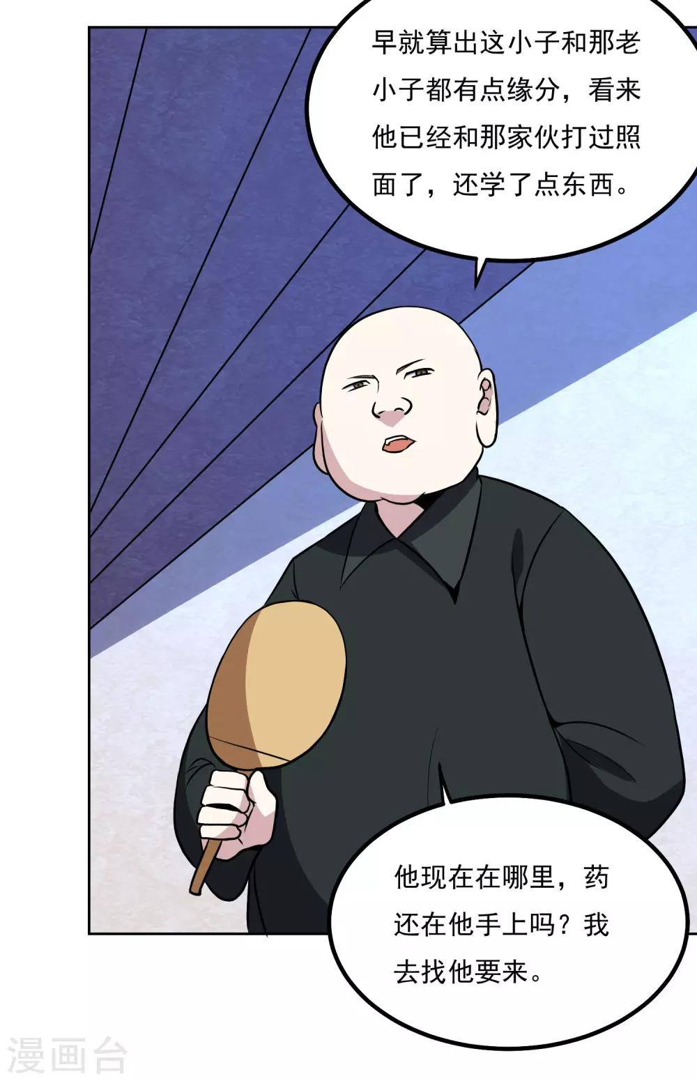 第145话 帮忙？17