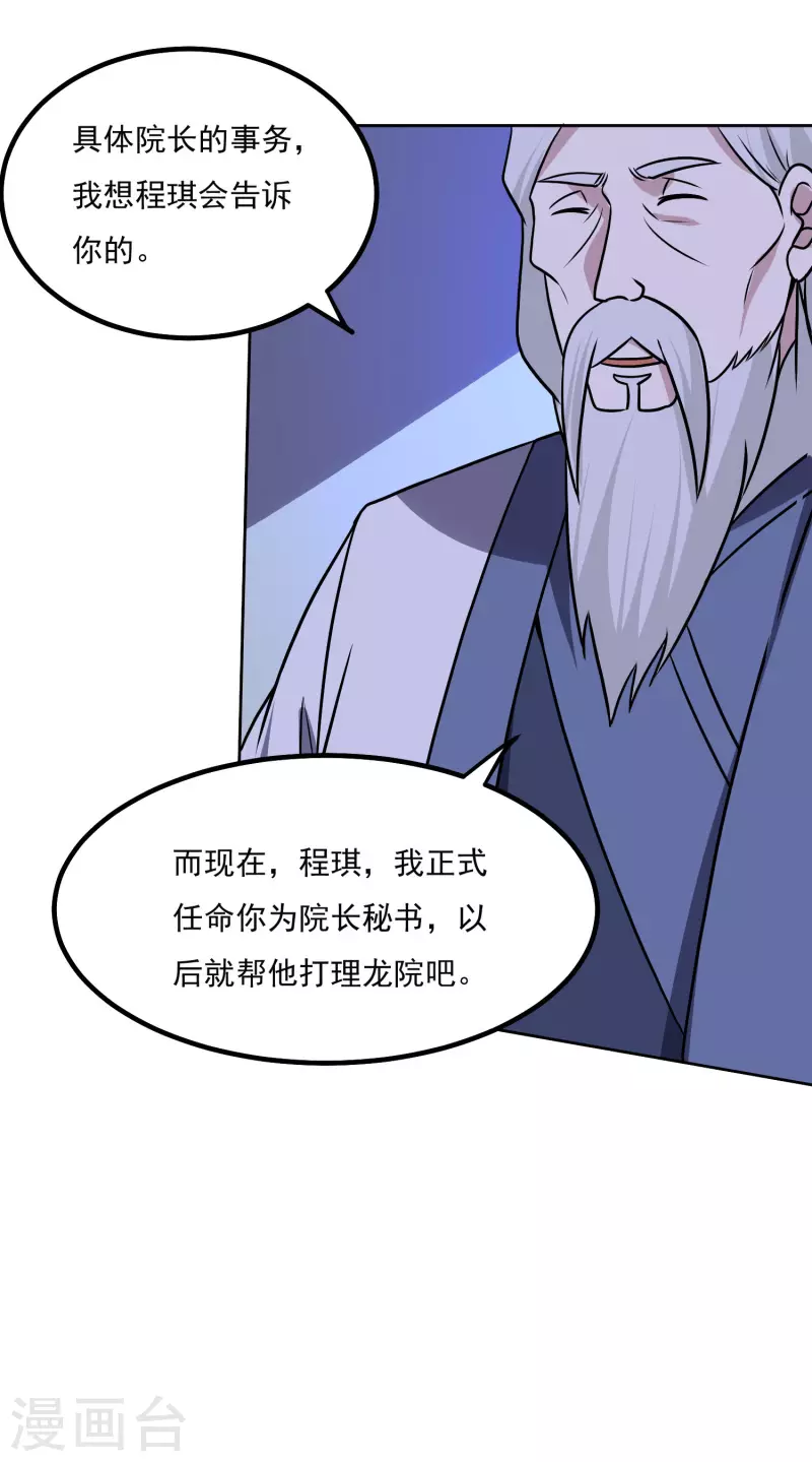 第163话 斗嘴24