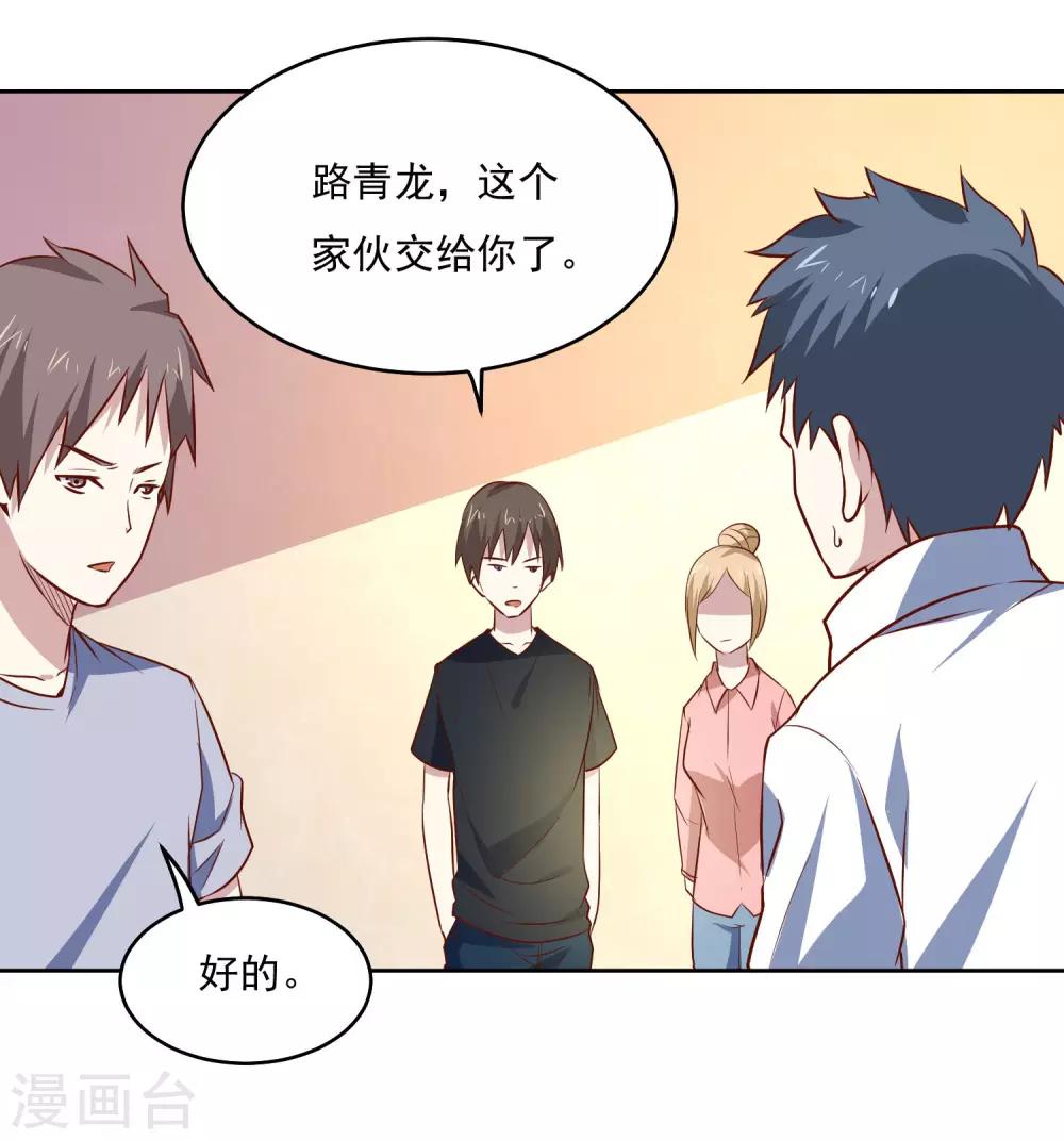 第84话 出事了4