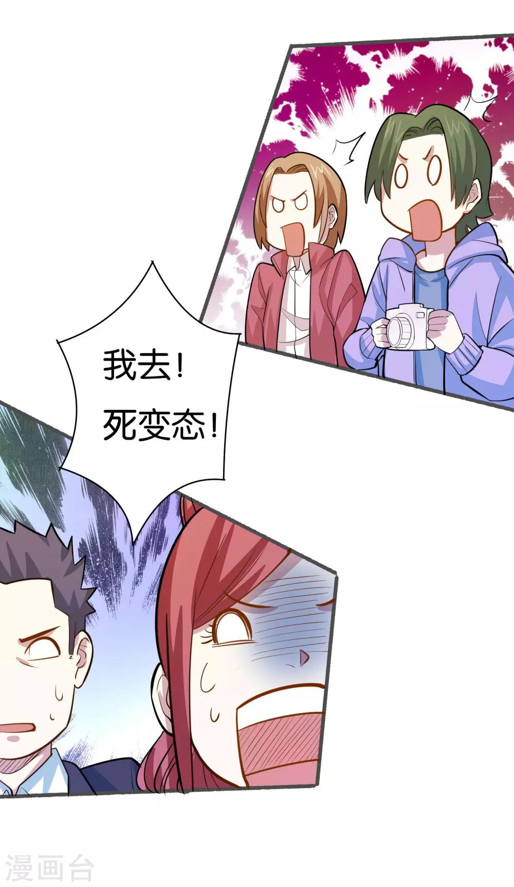 第31话 真相浮出水面33