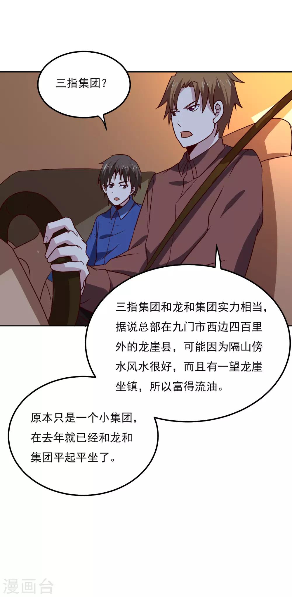 第128话 赢了26