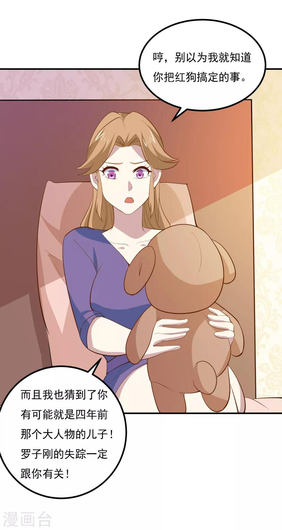 第69话 借我50万9