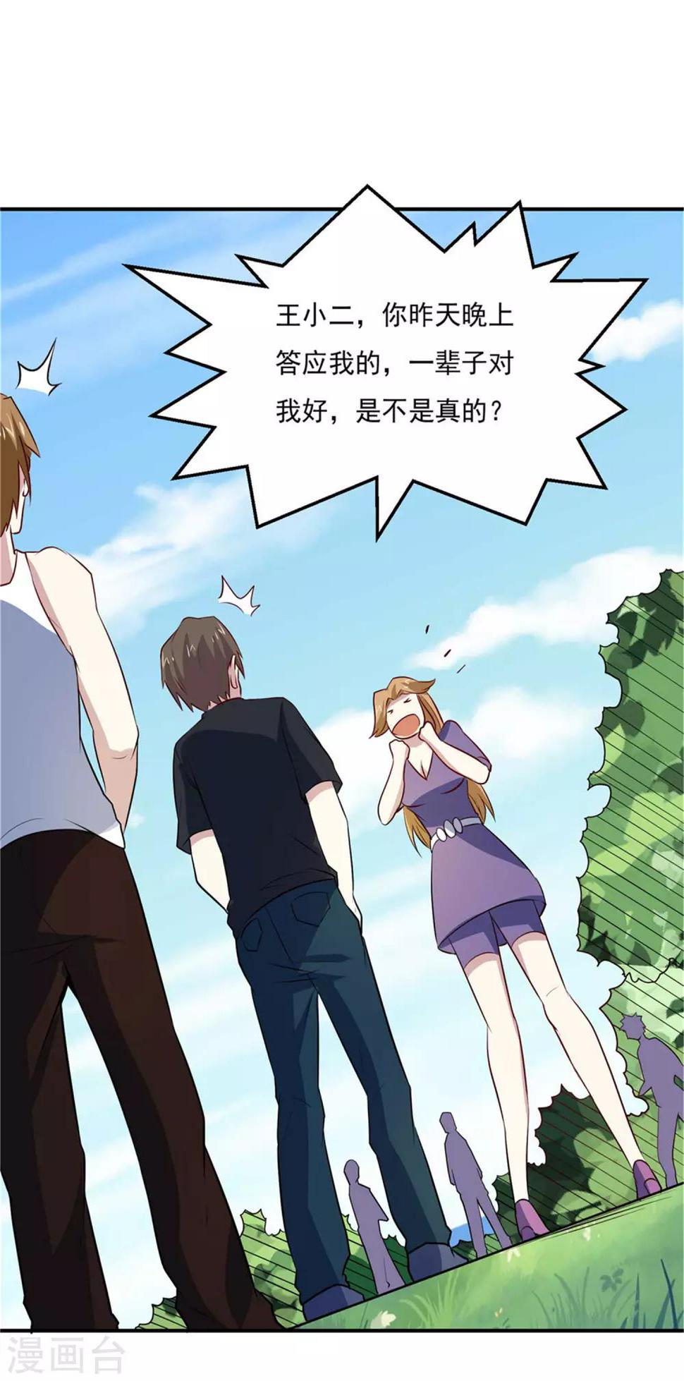 第75话 三个要求33
