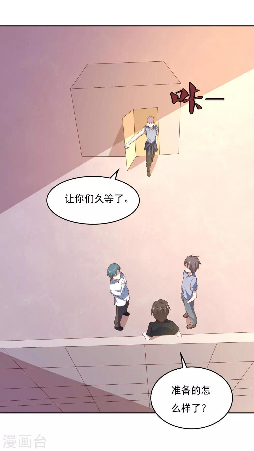 第85话 在路上9