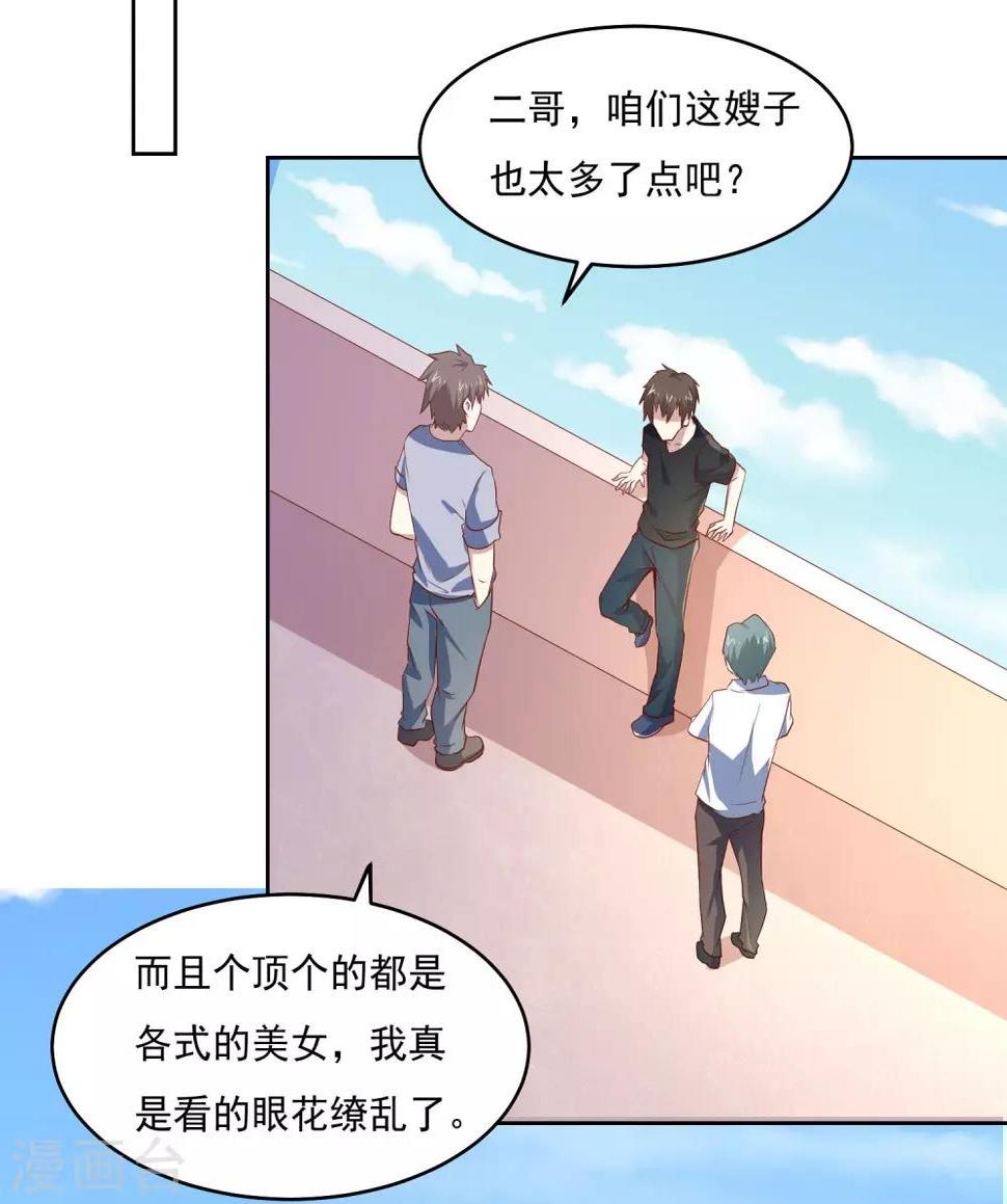 第85话 在路上6