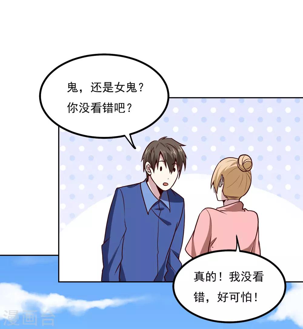 第132话 碰到不该碰的东西18