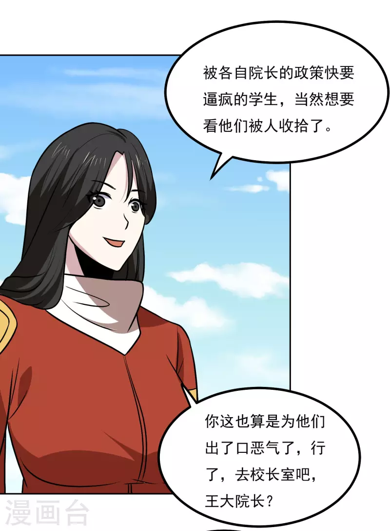 第163话 斗嘴4