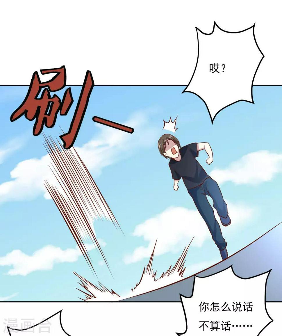 第90话 他不是采花贼18