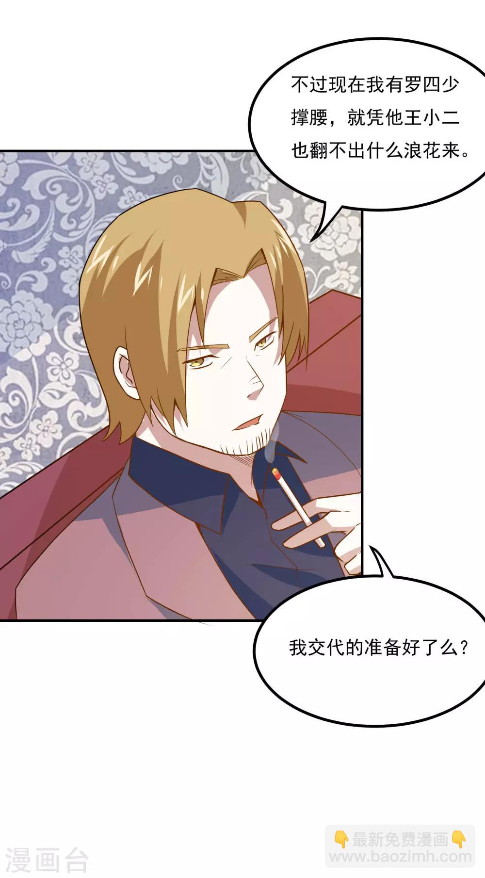 第45话 片甲不留！4