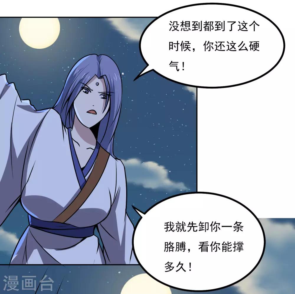 第141话 性命攸关32