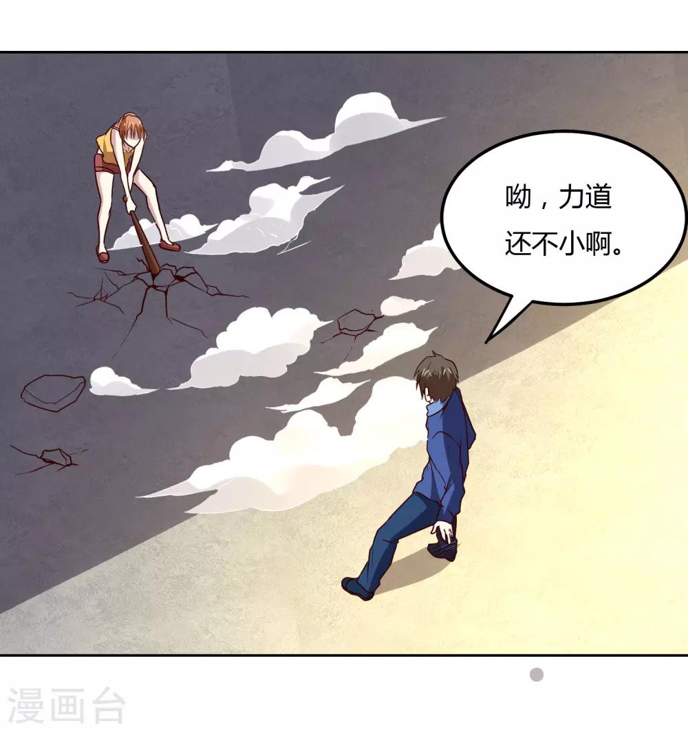 第117话 干架了！19