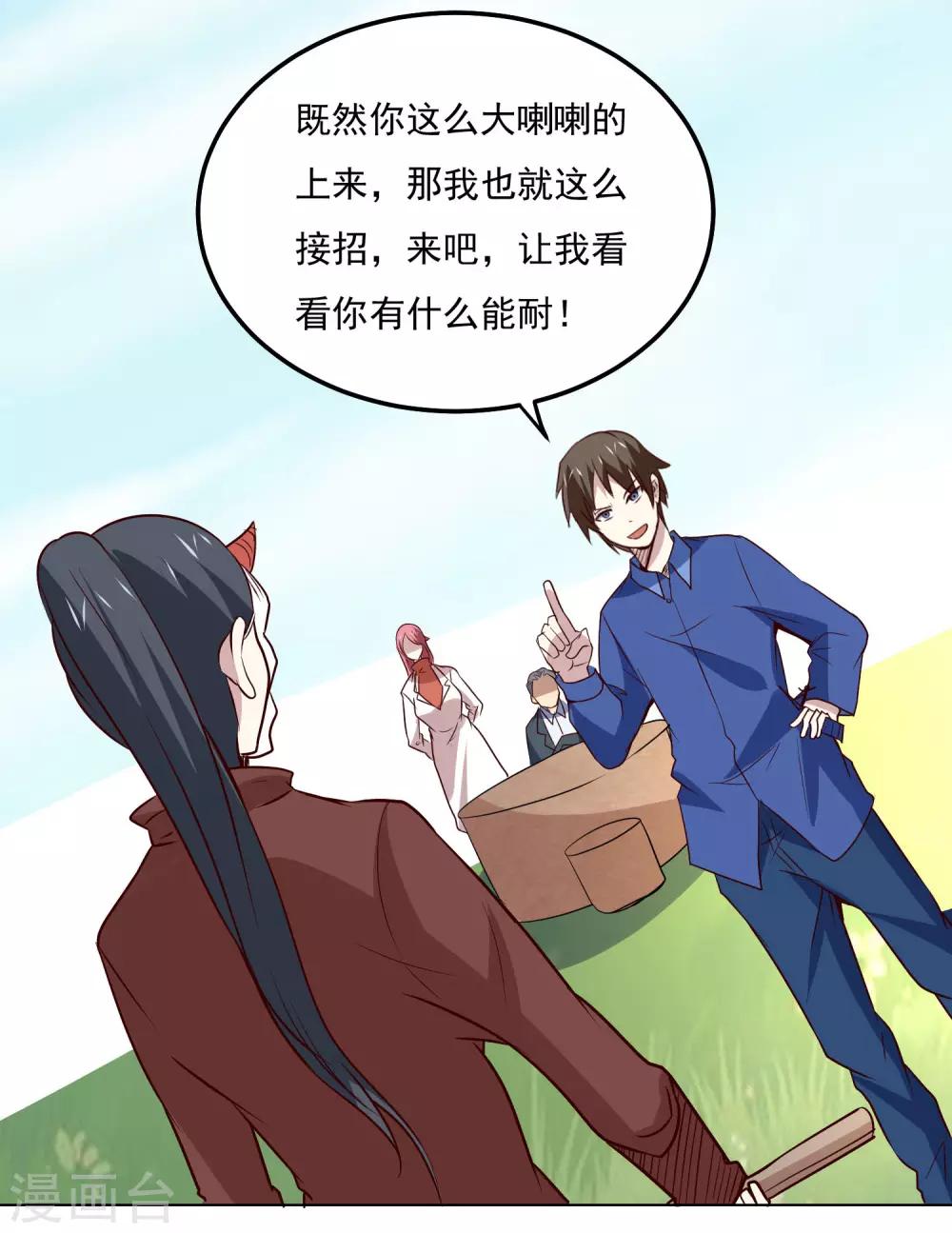 第107话 诧异12