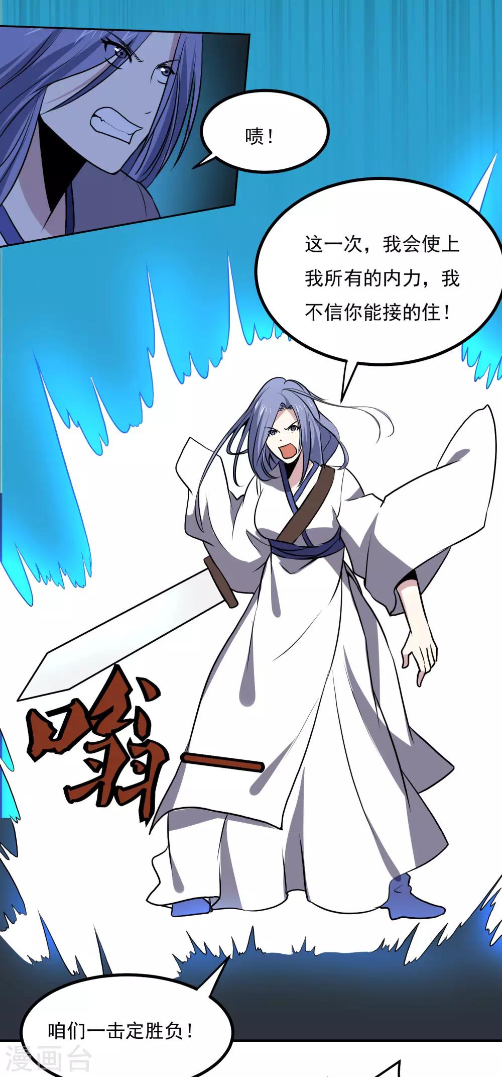 第140话 单挑22