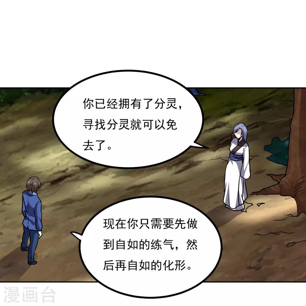 第144话 大姐大23