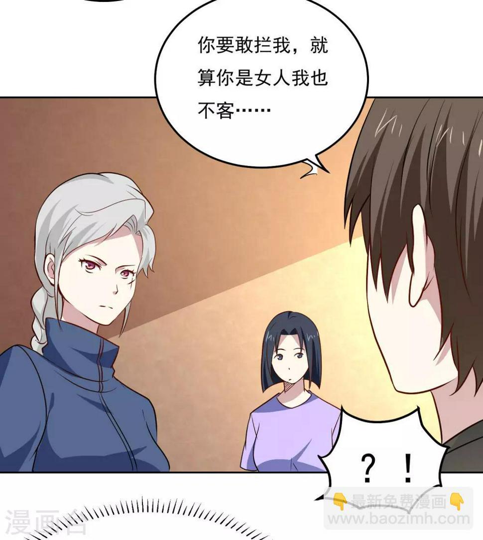 第91话 一场误会23